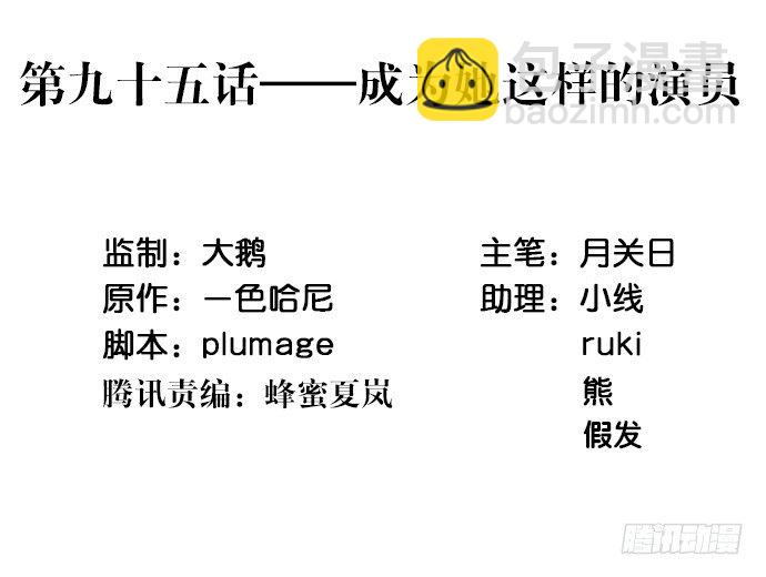 95.成为她这样的演员2