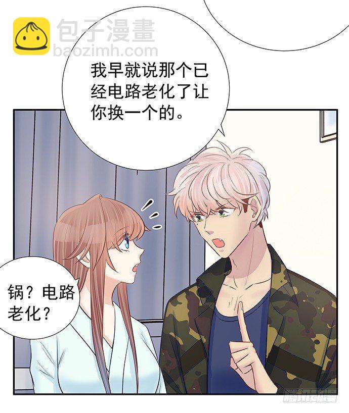 96.诱人的提议26