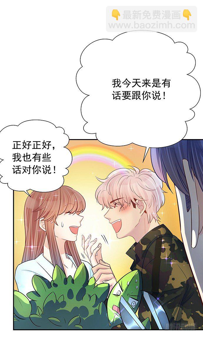96.诱人的提议34