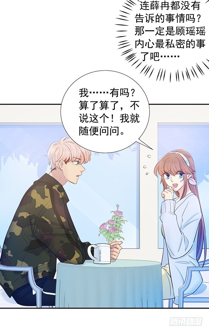 97.请给我时间准备38