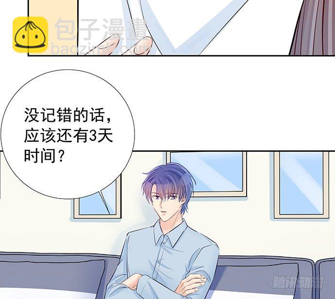 104.奢侈的休假48