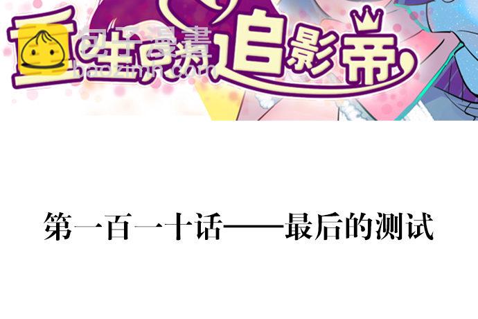 110.最后的测试2
