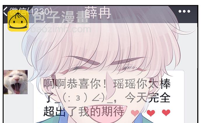 113.你在耍我吗17