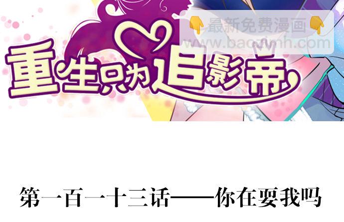 113.你在耍我吗2