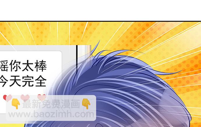 113.你在耍我吗23