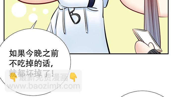 113.你在耍我吗41