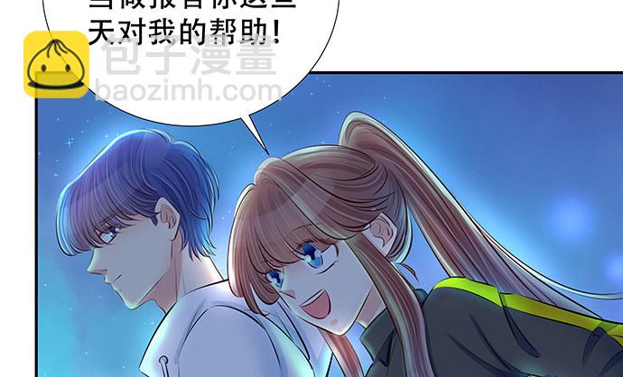 113.你在耍我吗53