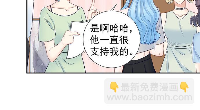 117.粉丝的礼物101