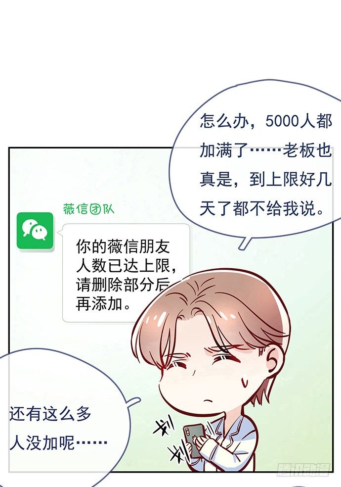 117.粉丝的礼物124