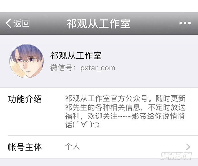 117.粉丝的礼物126