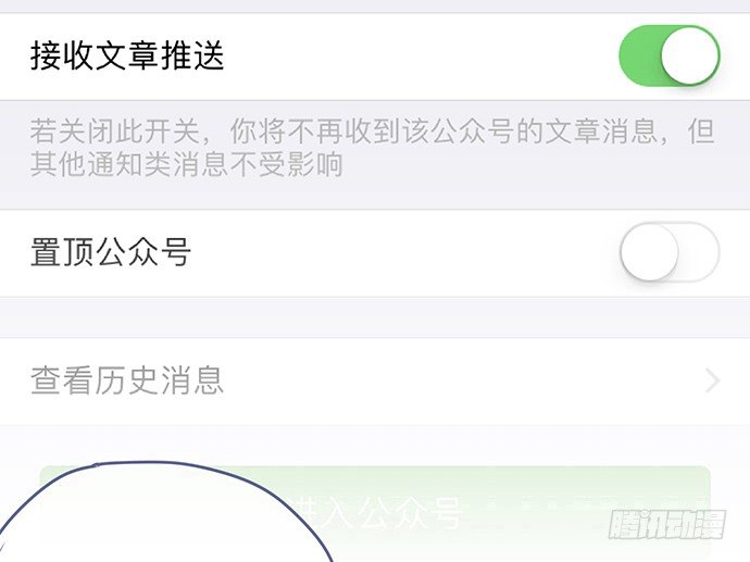 117.粉丝的礼物127