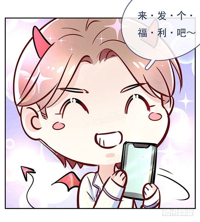 117.粉丝的礼物130
