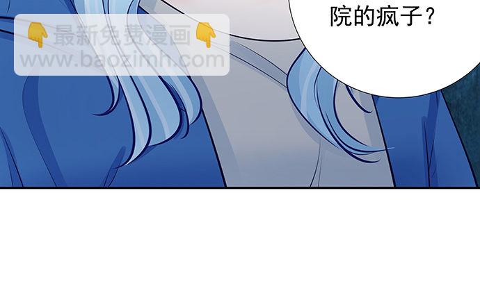117.粉丝的礼物25