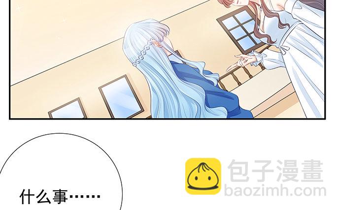 117.粉丝的礼物27