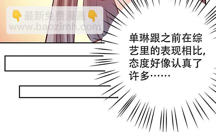 117.粉丝的礼物44