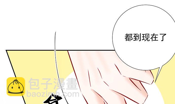 117.粉丝的礼物54