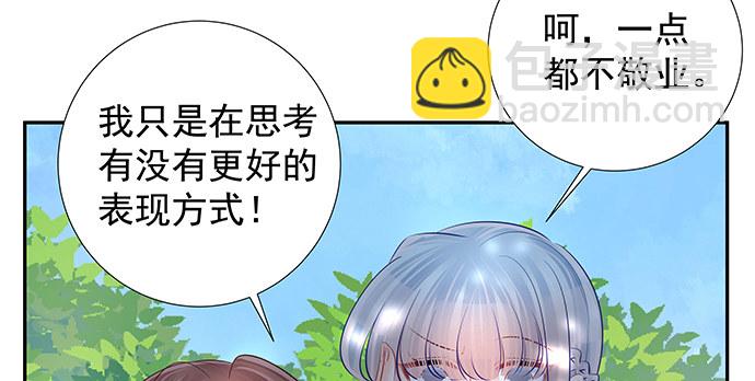 117.粉丝的礼物59