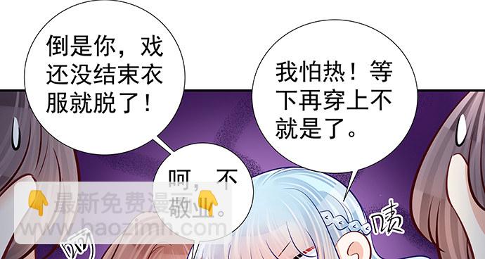117.粉丝的礼物61