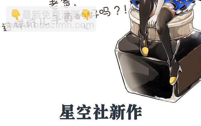 117.粉丝的礼物7