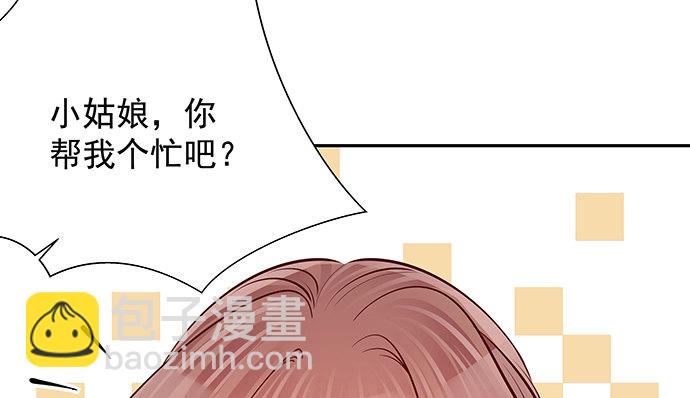 117.粉丝的礼物79