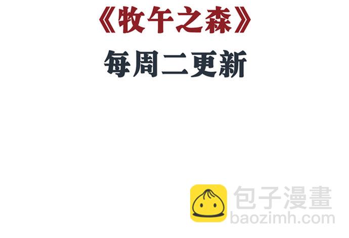 117.粉丝的礼物8