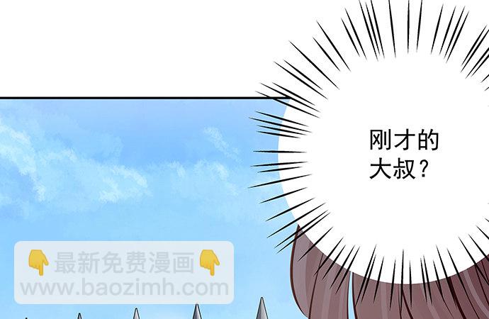117.粉丝的礼物82