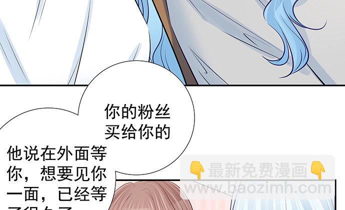 117.粉丝的礼物88