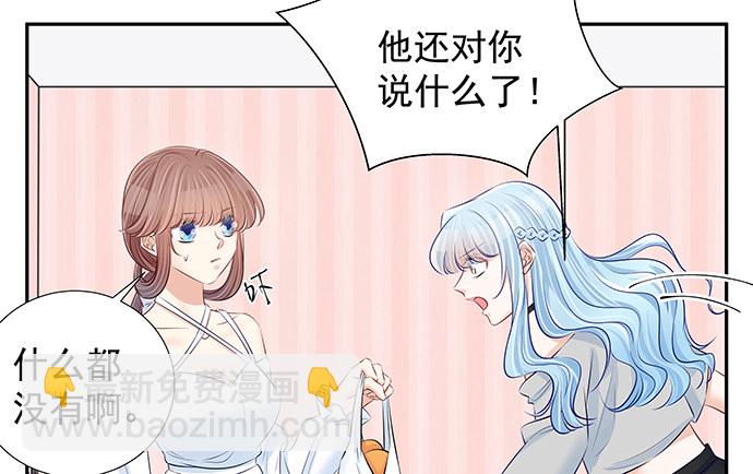 117.粉丝的礼物91