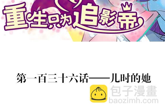 136.儿时的她2