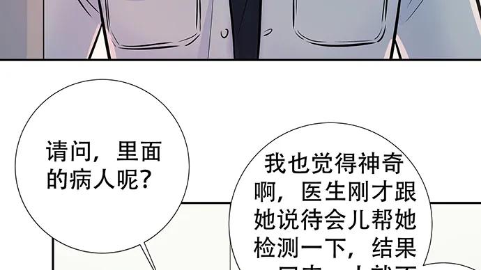 138.丑陋的嫉妒124