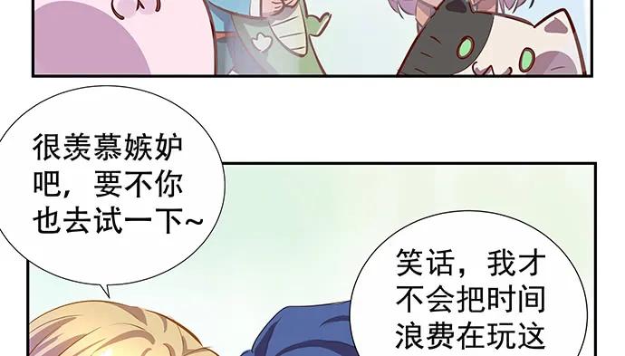 138.丑陋的嫉妒142
