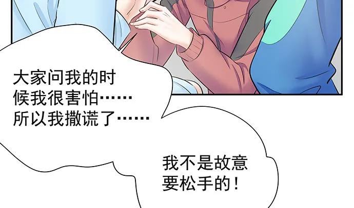 138.丑陋的嫉妒31