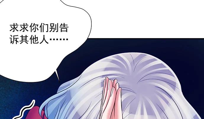 138.丑陋的嫉妒37