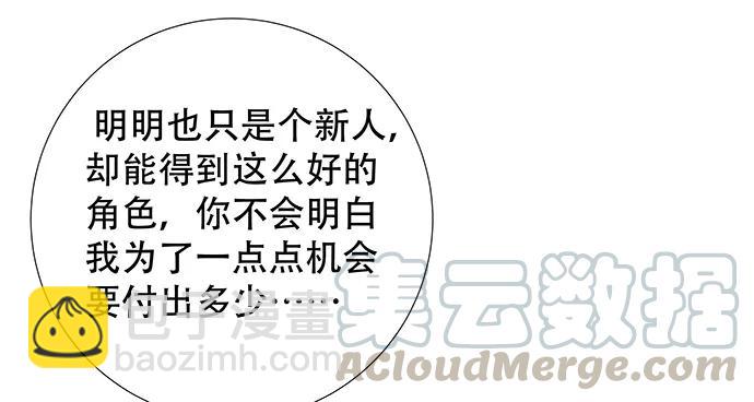 138.丑陋的嫉妒54