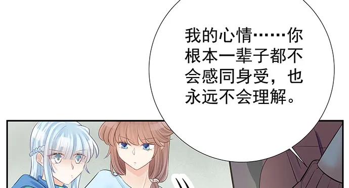 138.丑陋的嫉妒56