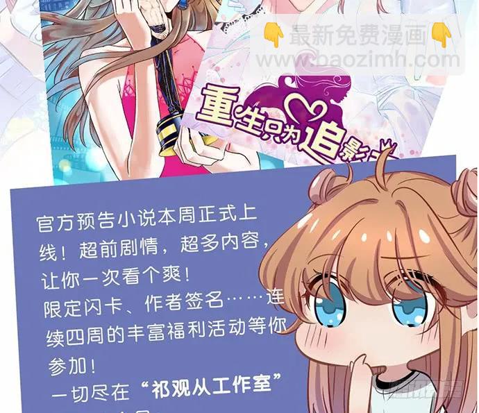 139.抓她回来！125