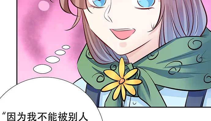 139.抓她回来！31
