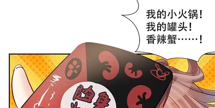140.忌口是会呼吸的痛112