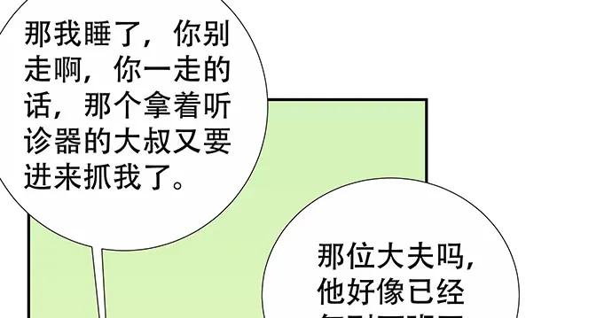 140.忌口是会呼吸的痛13