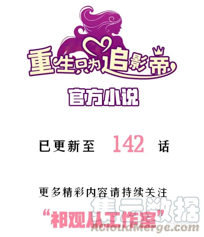 140.忌口是会呼吸的痛148