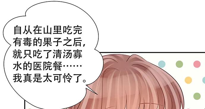 140.忌口是会呼吸的痛95