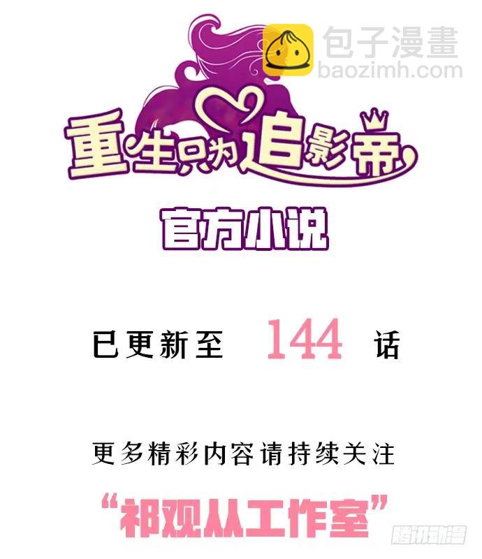 142.察觉144