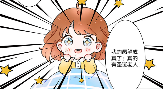 番外：圣诞快乐11