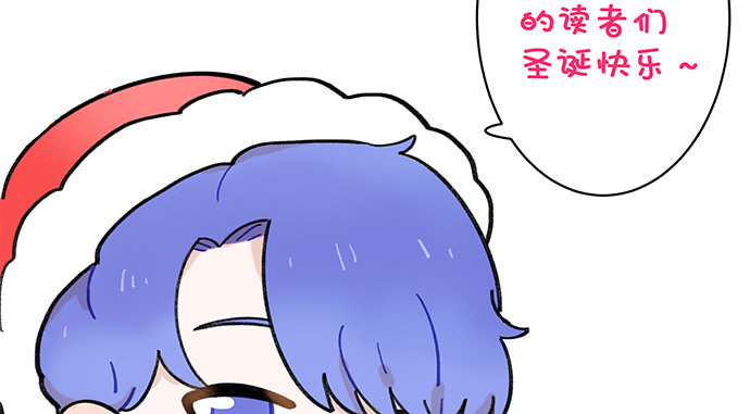 番外：圣诞快乐16