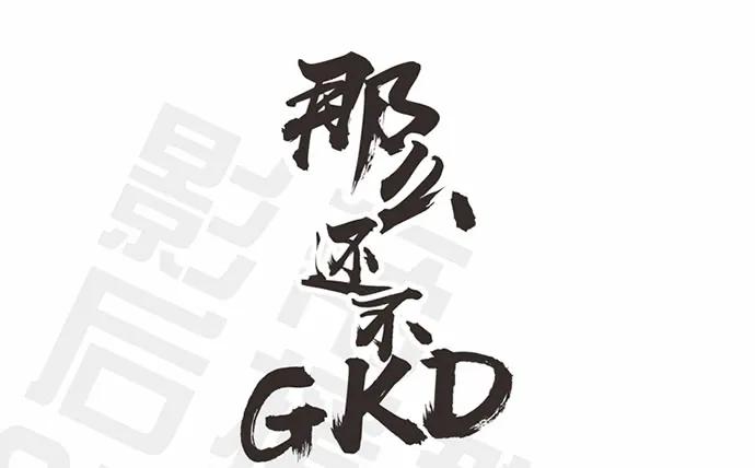 148.见面礼161