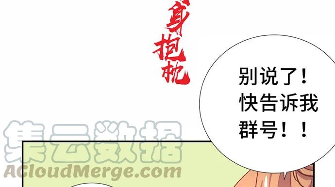 149.你看女人的眼光…172