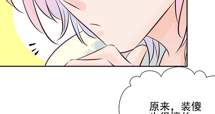 151.酸酸的滋味52
