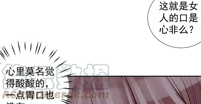 151.酸酸的滋味94