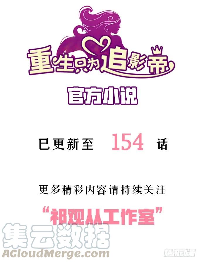 152.新戏助理128