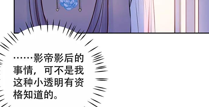 152.新戏助理61